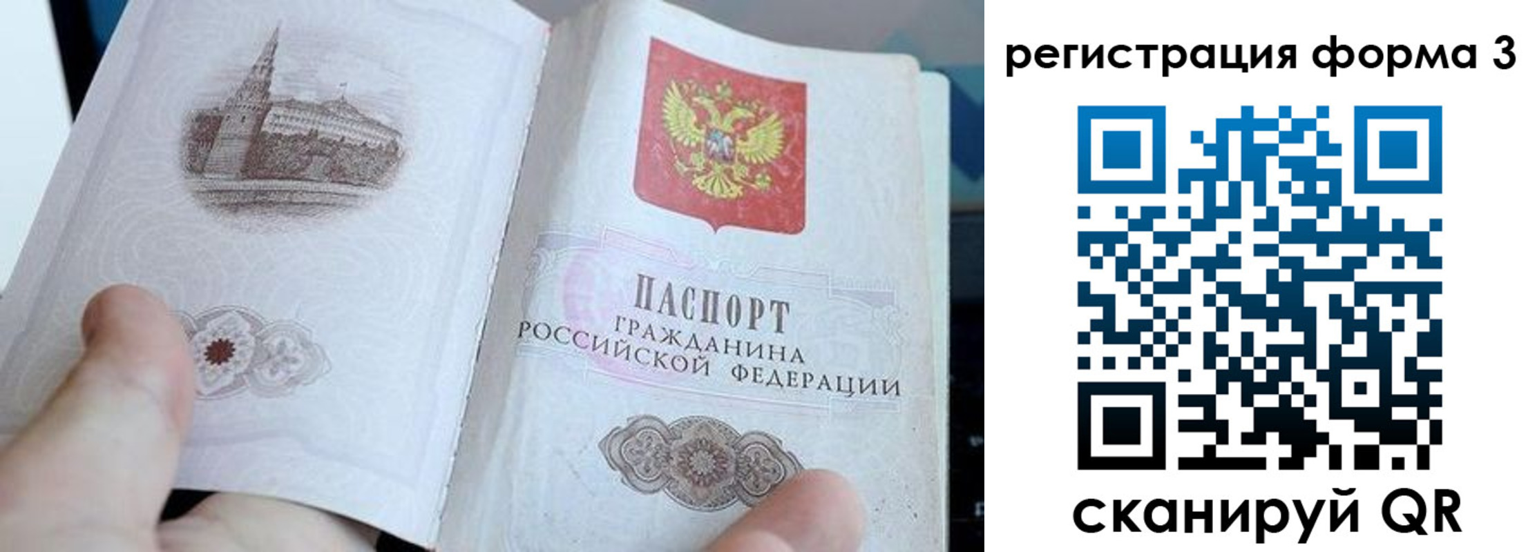 временная регистрация поиск в Приморском крае