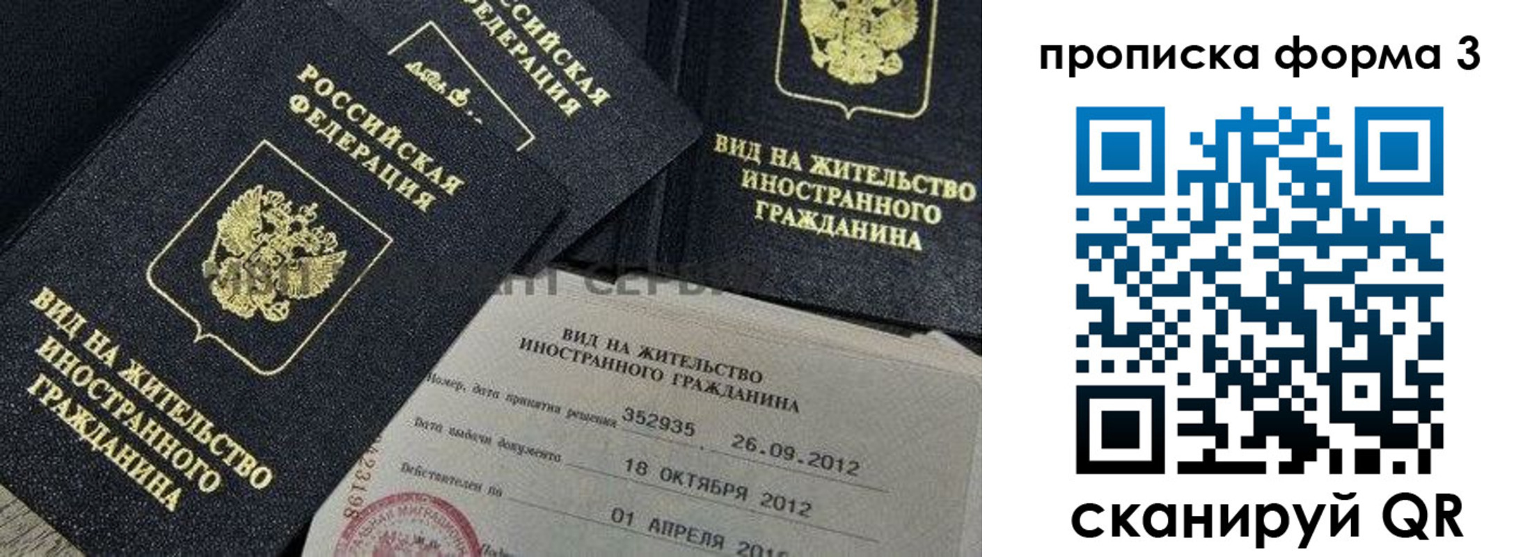 прописка для военкомата в Приморском крае