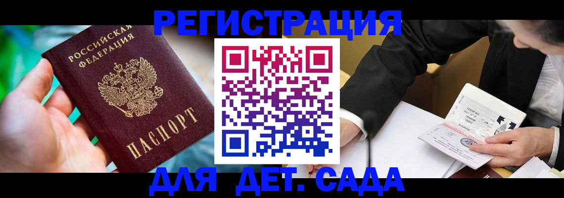 прописка поиск в Приморском крае