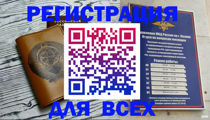 прописка паспорт в Приморском крае