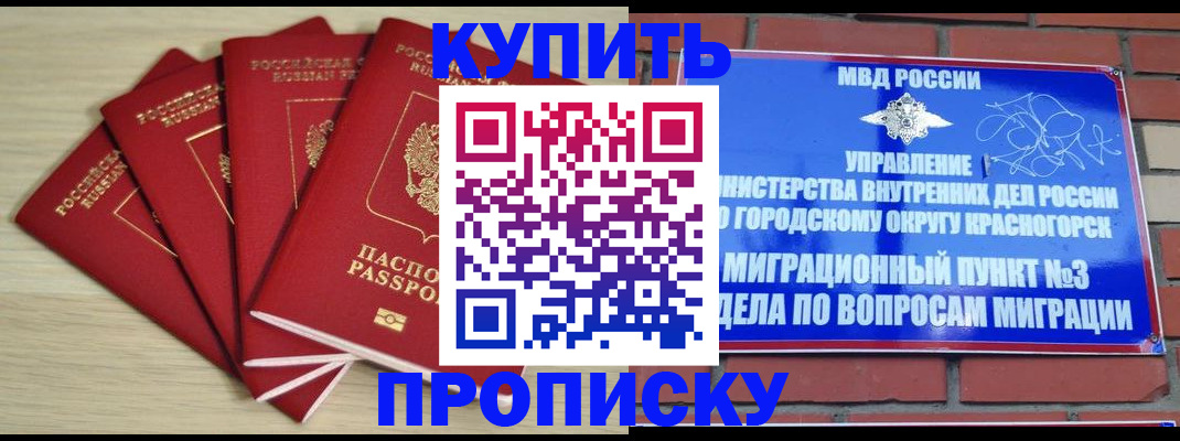 пропишу в квартире в Приморском крае